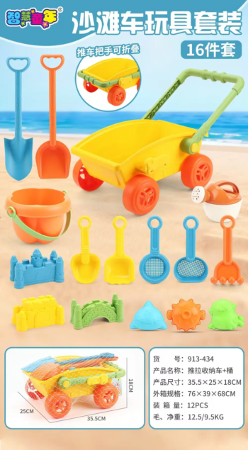 16pcs Beach Toy Set Creative Play for Kids - kids toy Canada | Happy Hut Toys