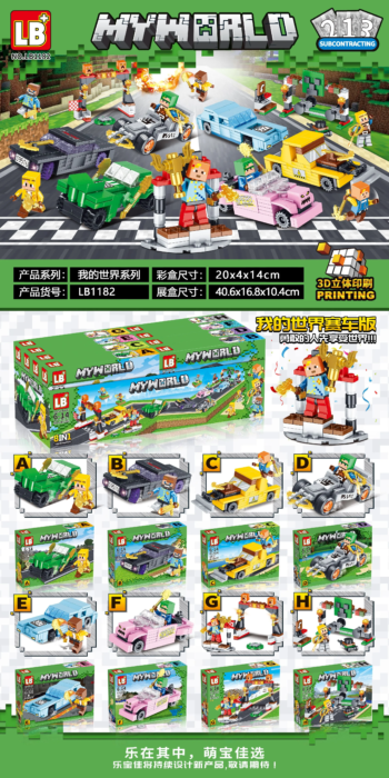 MyWorld Car Lego Creative Building Toy for Kids - kids toy Canada | Happy Hut Toys